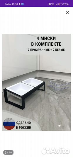 Миска для кошек и собак мелких пород