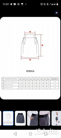 Юбка школа новая 152/158