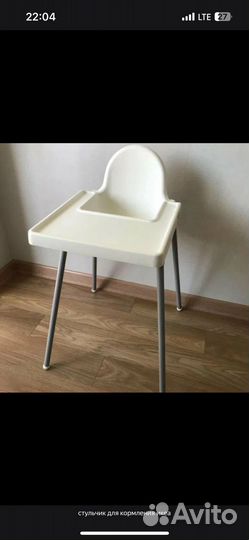 Стульчик для кормления IKEA