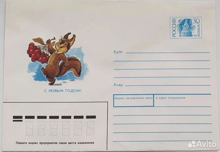 Конверт зарубина