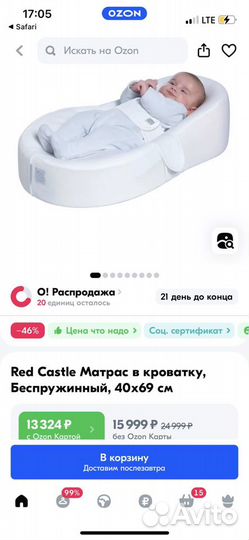 Red Castle Кокон для новорожденных Cocoonababy