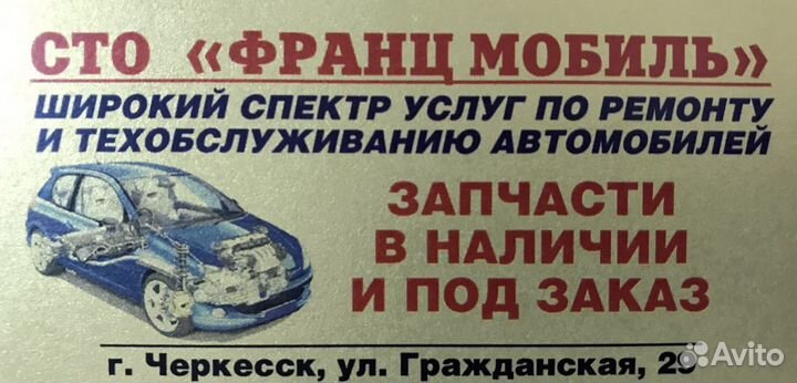 Сто Франц Мобиль