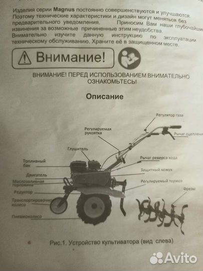 Станок, мотоблок