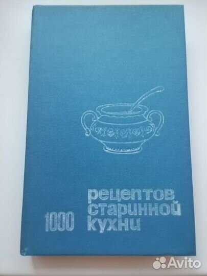 Кулинарные рецепты книга