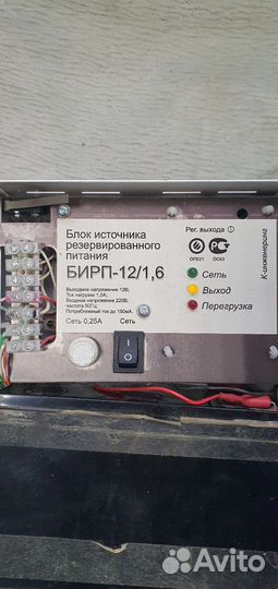Блок источника резервного питания бирп-12/1.6