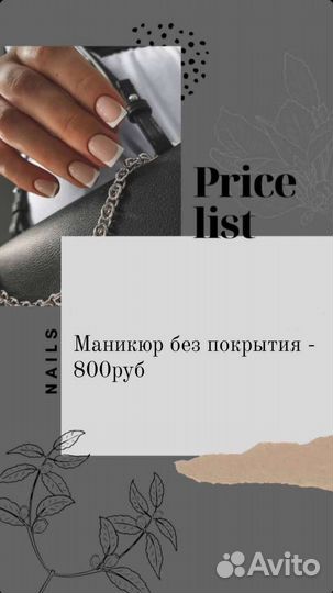 Аппаратный маникюр