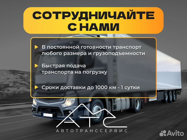 Услуги низкорамного трала