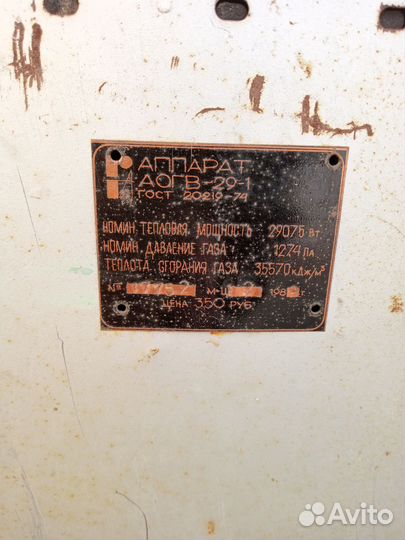 Котёл газовый