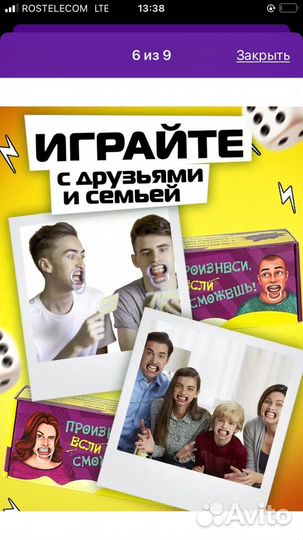 Игра для компании