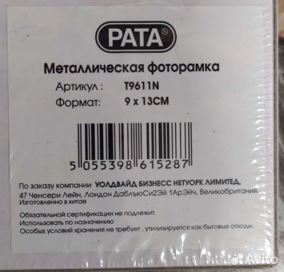 Рамка для фотографий 9*13