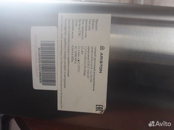 Водонагреватель