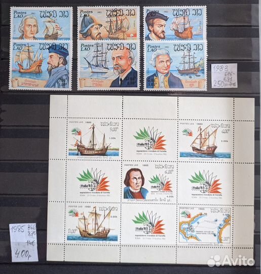 Марки Австралии, Кокосовые о-ва, Лаос. Корабли