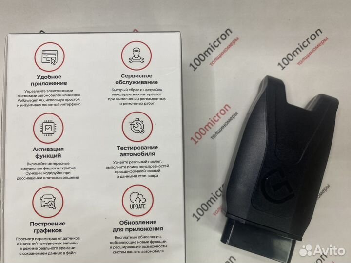 Автосканер для VAG Вася Диагност Plus, Оригинал