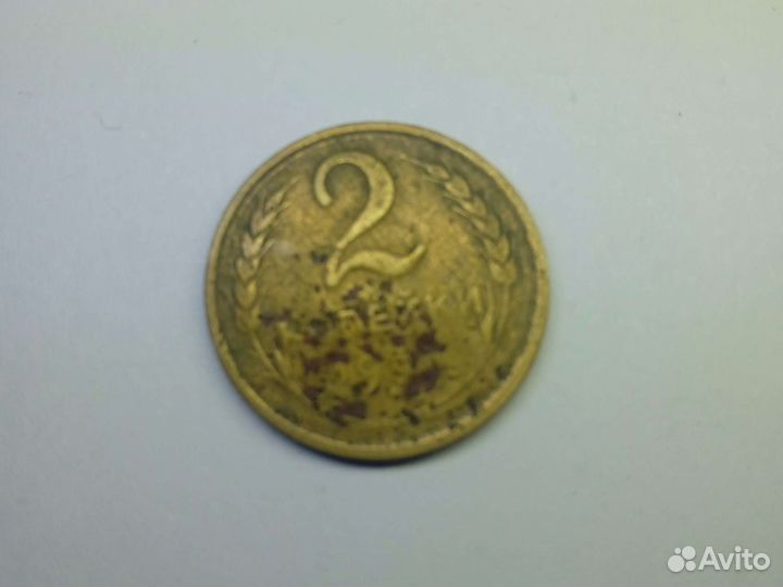 Монеты СССР 1961 - 1991 годов