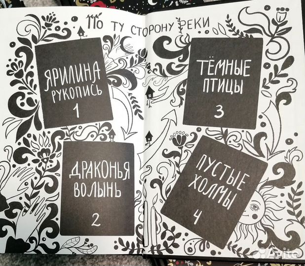 По ту сторону реки