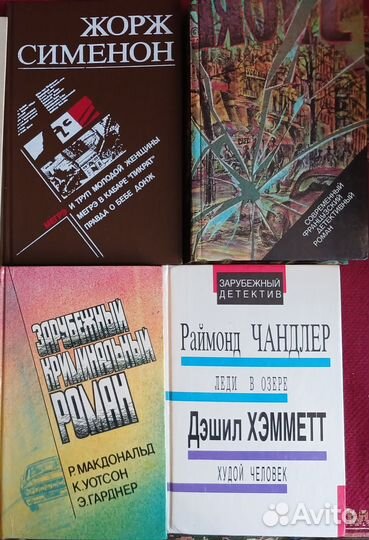 Книги детективы