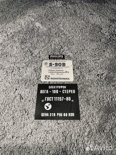 Шильдик S90B,Вега-109,Philips