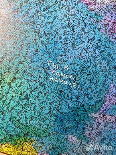 Картина «Ты»