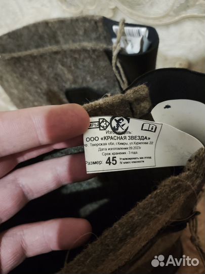 Сапоги зимние