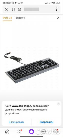 Игровая клавиатура freeze