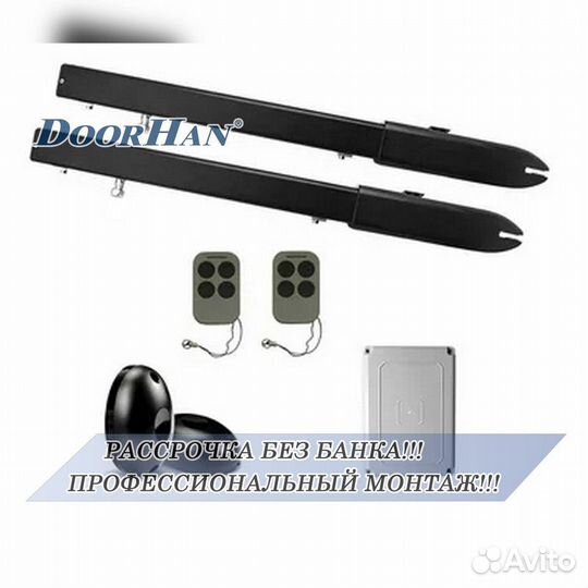 Автоматика для ворот