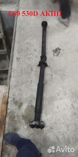 Карданный вал BMW e39 e60 e90