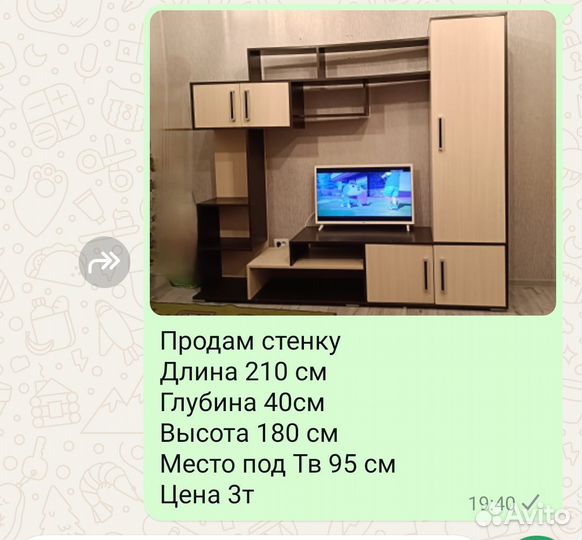 Стенка