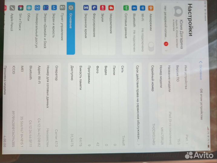 iPad 9поколения