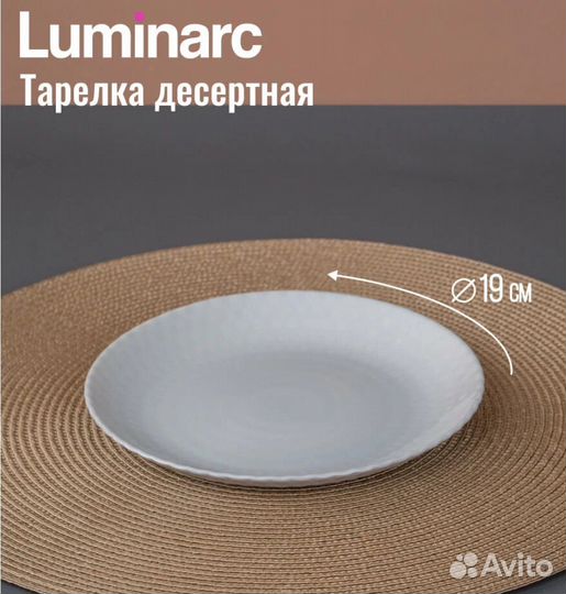 Набор столовой посуды luminarc