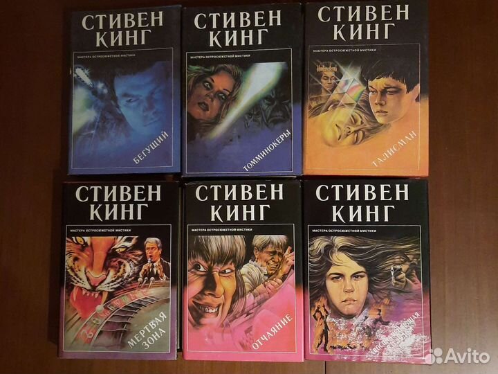 Книги серия Мастера остросюжетной мистики