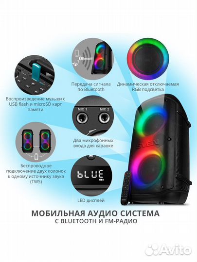 Колонка беспроводная sven PS-800