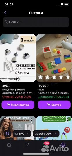 Игрушки монтессори