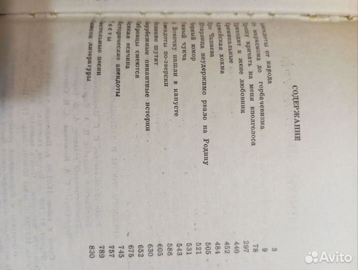 Анекдоты,тосты,застольные песни