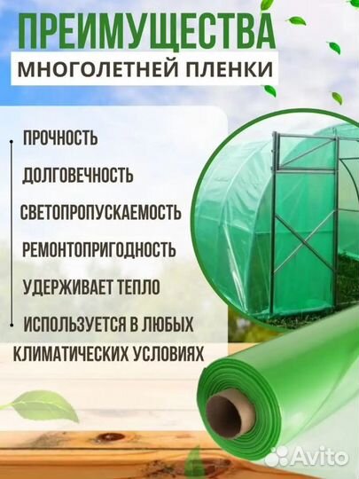 Пленка многолетняя 150 мкм 6мх5 м