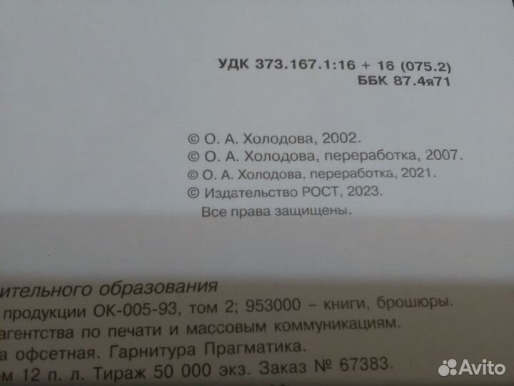 Рабочие тетради юным умникам и умницам