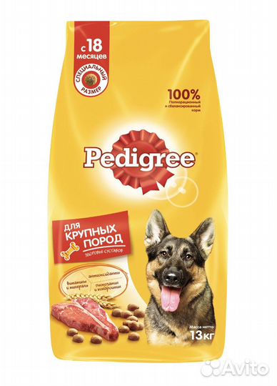 Корм для собак pedigree 13 кг