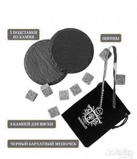 Подарок для мужчин, подарочный набор для виски