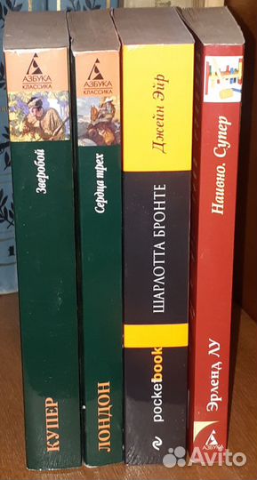 Классика мягкая обл.: Джек Лондон, Шарлотта Бронте