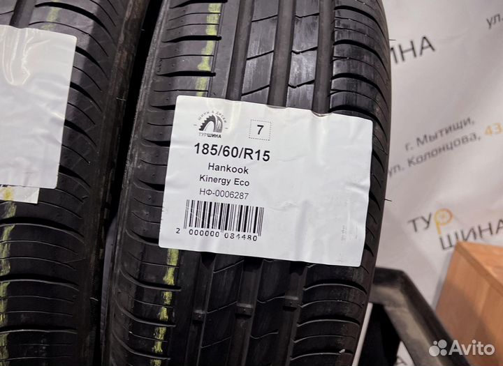 Hankook Kinergy Eco 185/60 R15 94Y