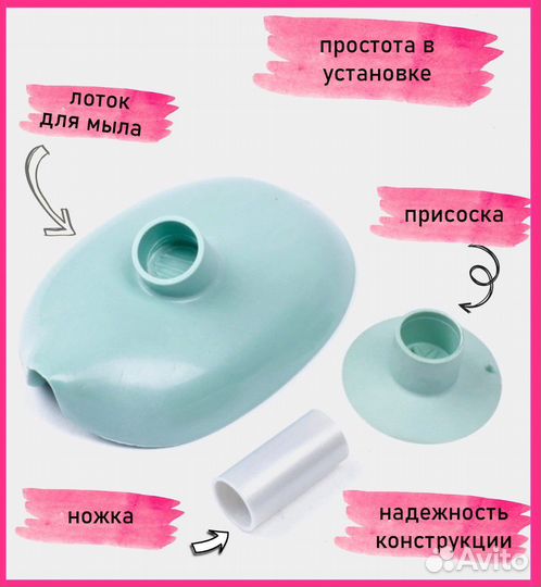 Мыльница со сливом на ножке с присоской