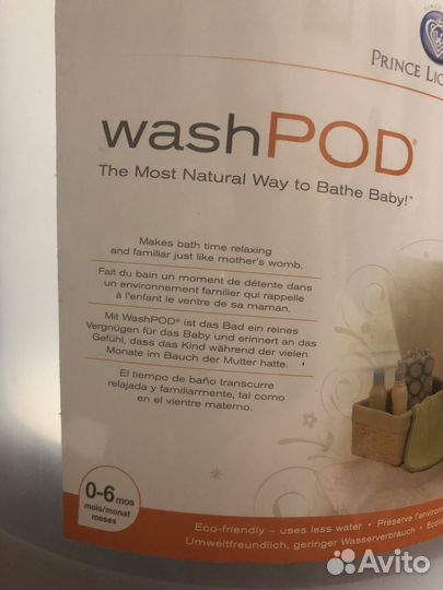 Ванночка для купания младенца от 0-6мес Wash Pod