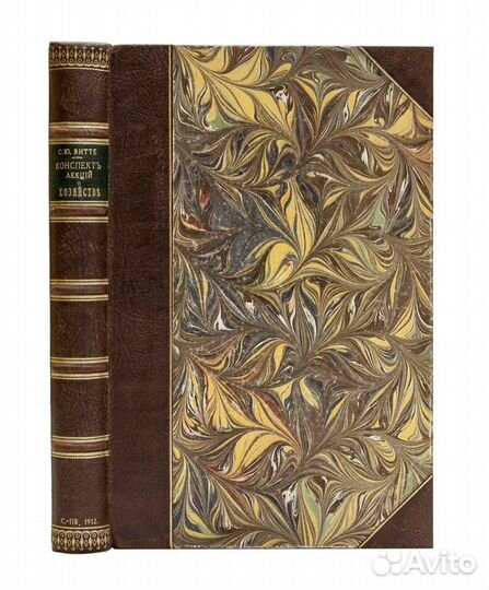 Конспект лекций о Народном и Государственном хозяй