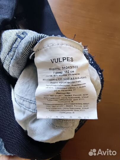 Джинсы детские, рост 152