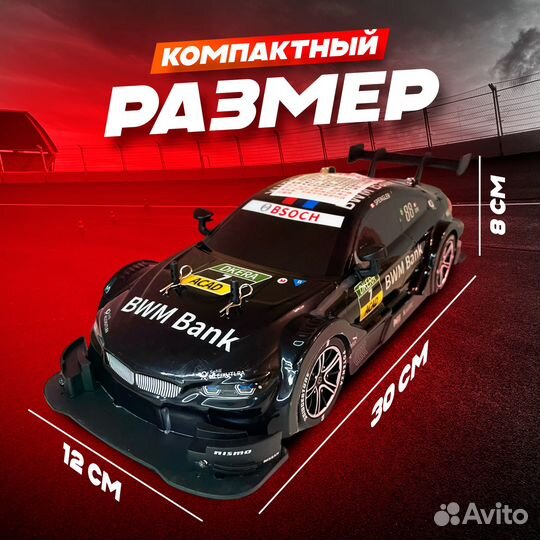 Дрифт-кар на пульте: покори трассу