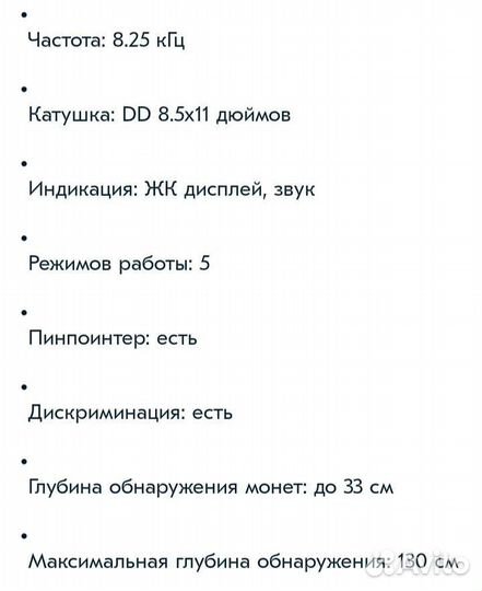 Металлоискатель мд - 6350