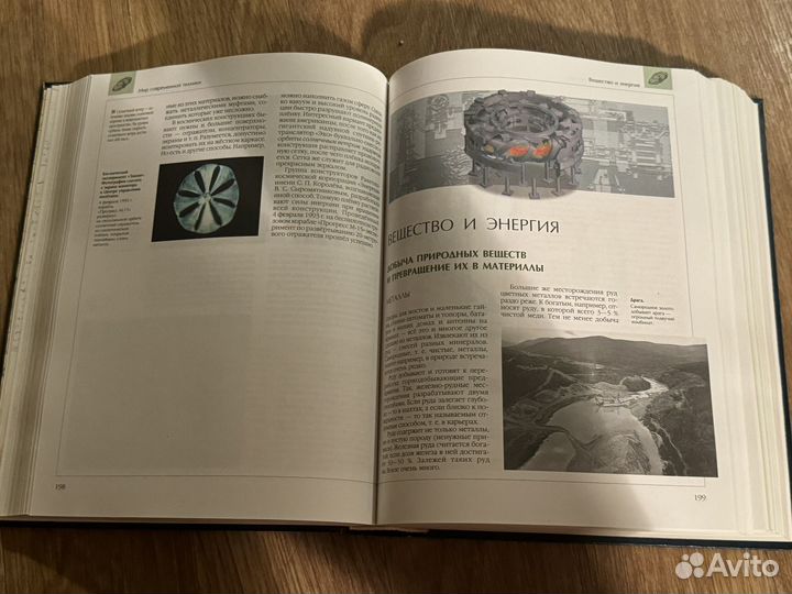 Энциклопедия аванта плюс техника