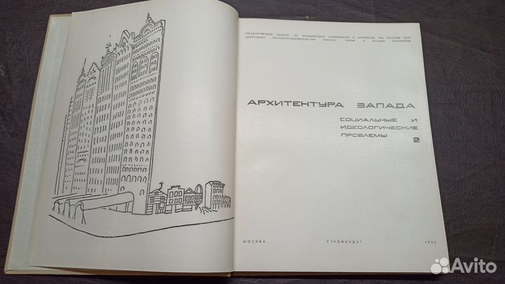 Архитектура Запада