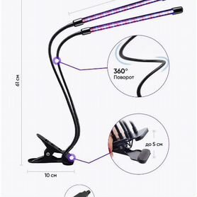 Фитолампа для рассады, новая