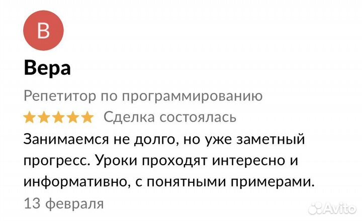 Репетитор по программированию