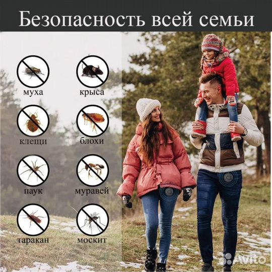 Ультразвуковой отпугиватель клещей, блох и т.д